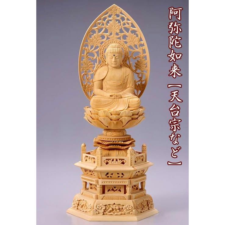 仏像 白木製 六角台座 3.0寸 高さ：352mm 阿弥陀如来 木彫 仏像 天台宗 高さカテゴリ：350mm〜399mm