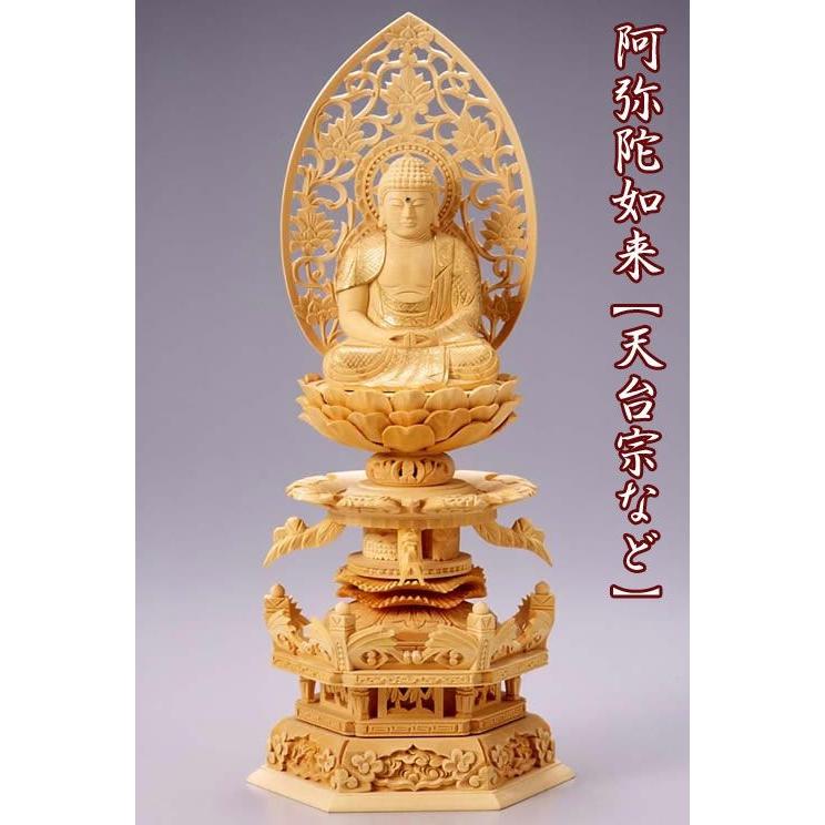 仏像 白木製 金泥書き 六角ケマン台座 3.0寸 高さ：360mm 阿弥陀如来 木彫