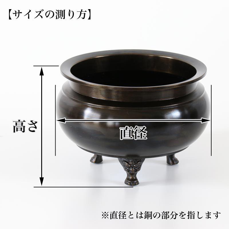 なーむくまちゃん工房 真鍮 机上香炉 黒光色 6.0寸 注 足は獅子型