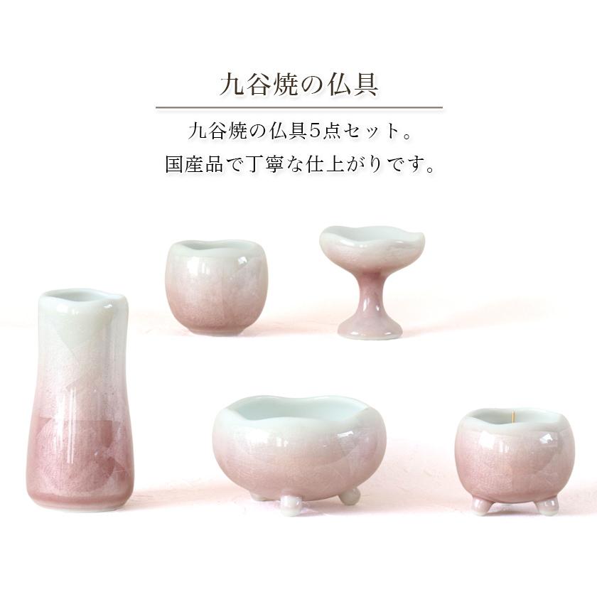 なーむくまちゃん工房 仏具 セット 5点 九谷焼銀彩-陶器仏具 ほのか 中