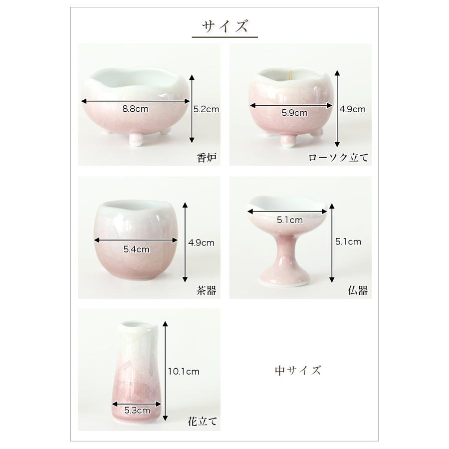 なーむくまちゃん工房 仏具 セット 5点 九谷焼銀彩-陶器仏具 ほのか 中