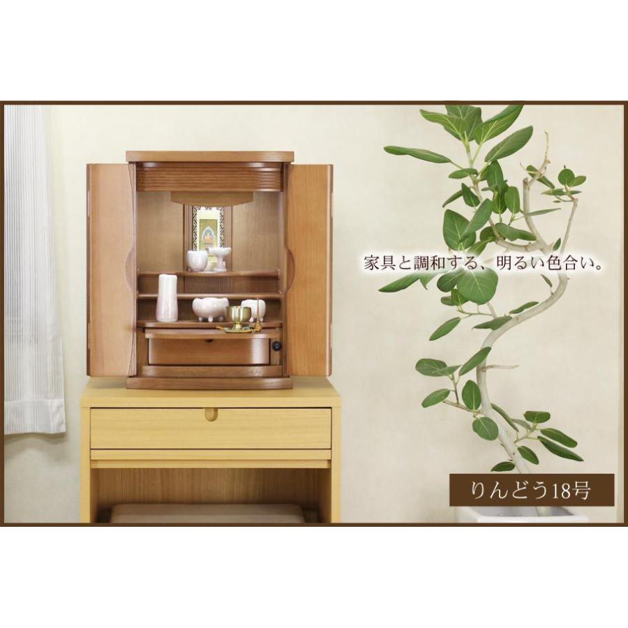なーむくまちゃん工房 モダン仏壇 小型ミニ仏壇 りんどう18号 タモ材
