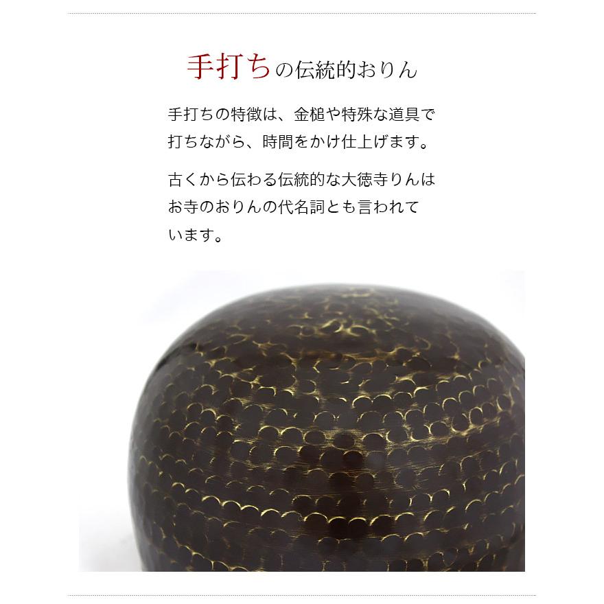 なーむくまちゃん工房 大徳寺 リン 3点セット 1尺6寸 直径48cm 大徳寺