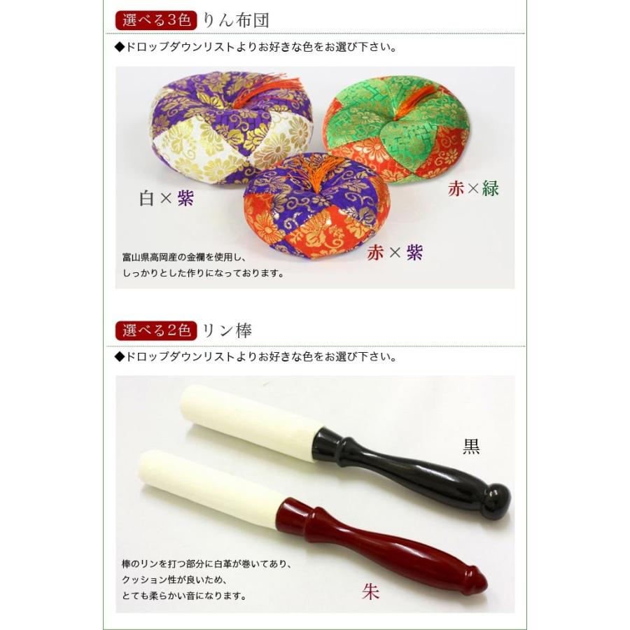なーむくまちゃん工房 大徳寺 リン 3点セット 2尺 直径60cm 大徳寺りん 