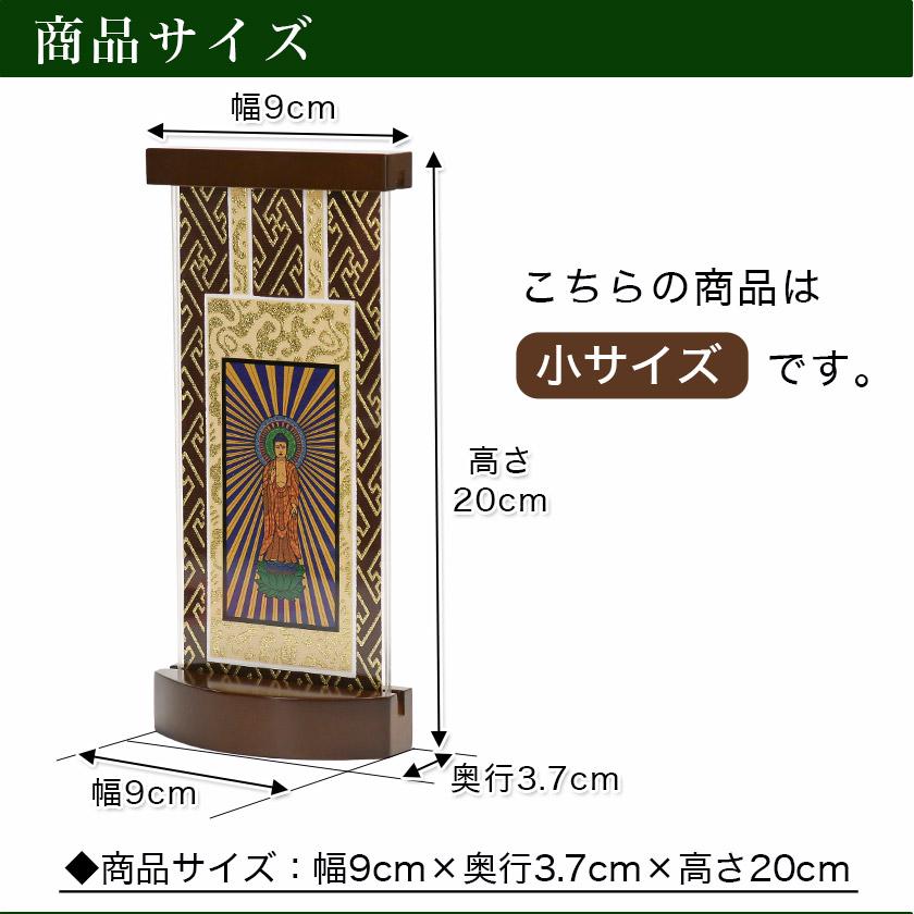 なーむくまちゃん工房 【スタンド掛軸】 モダン掛軸台 ティアラ 本尊