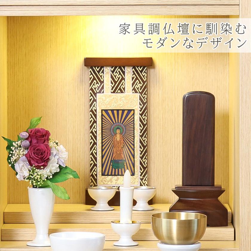 なーむくまちゃん工房 【スタンド掛軸】 モダン掛軸台 ティアラ 本尊