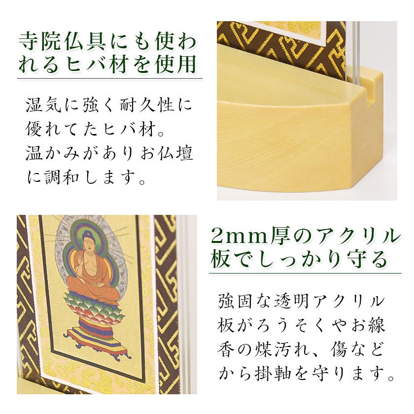 なーむくまちゃん工房 【スタンド掛軸】 モダン掛軸台 ティアラ 本尊