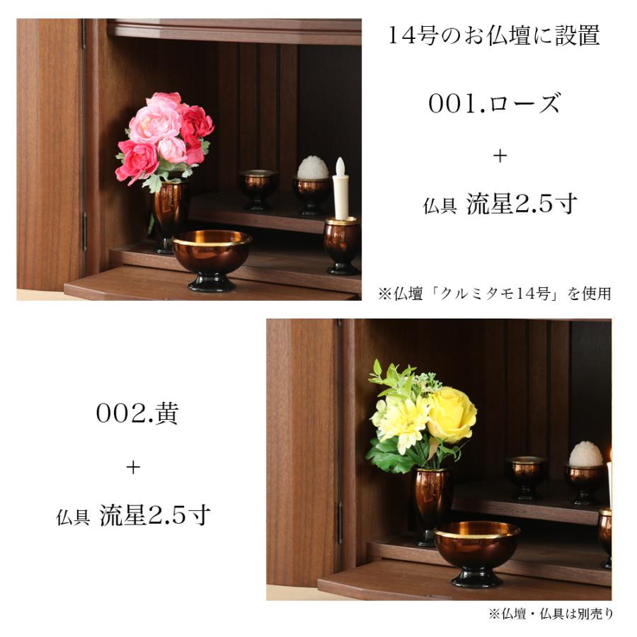 なーむくまちゃん工房 仏花 M 選べる10色 送料無料 仏壇用 造花 1束