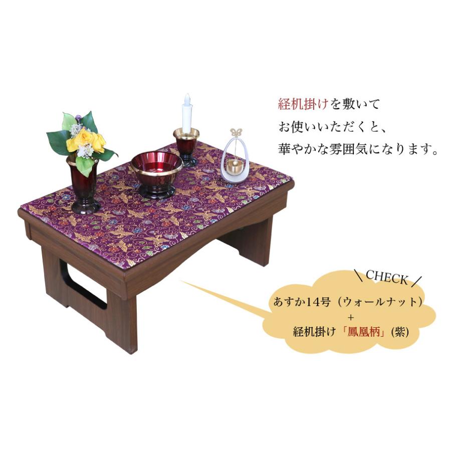 なーむくまちゃん工房 折りたたみ経机 モダン経机 あすか 18号 なーむくまちゃん工房 折りたたみ経机 モダン経机 あすか 18号
