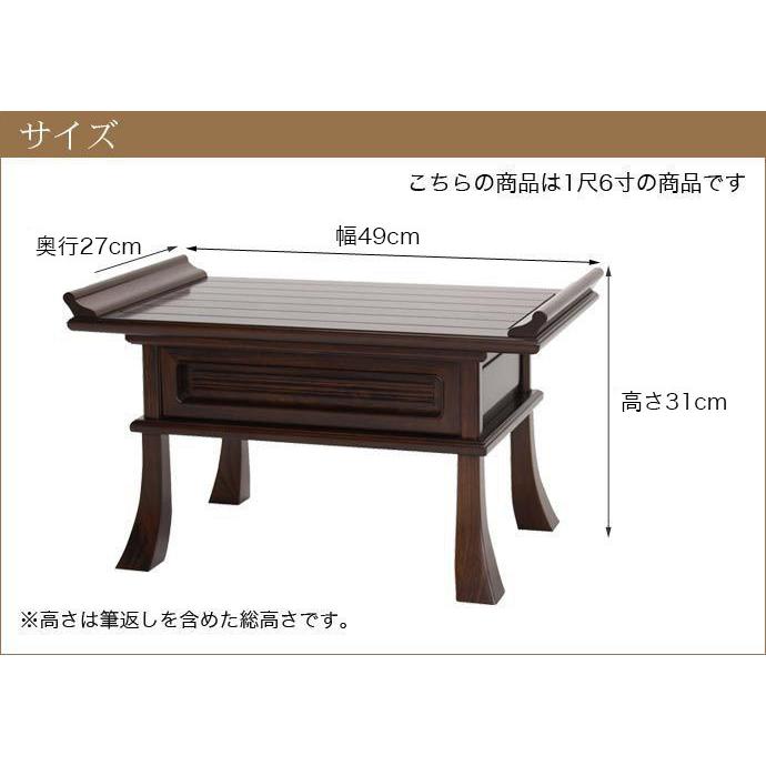 高級経机 6(仏具、仏壇) 【公式通販】