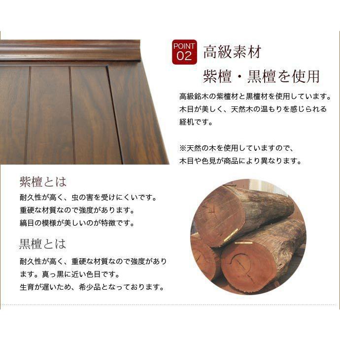 なーむくまちゃん工房 最高級経机 紫檀・黒檀 総ムク材 16号 幅49cm  