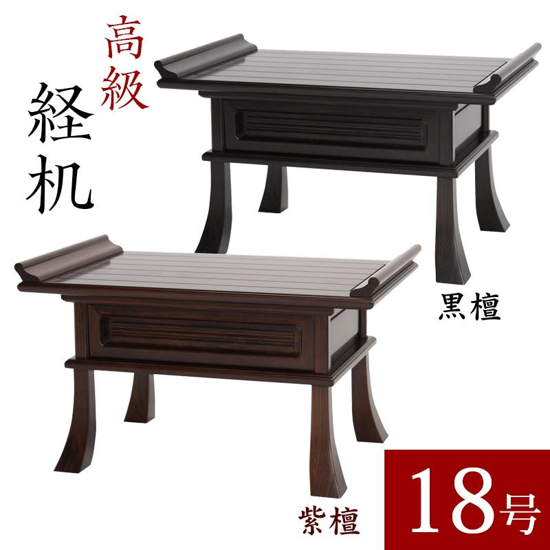 寺院仏具】幅19センチ 黒塗り 経箱(背高タイプ) 安心の国産 寺院仏具】幅19センチ 黒塗り 経箱(背高タイプ) 安心の国産