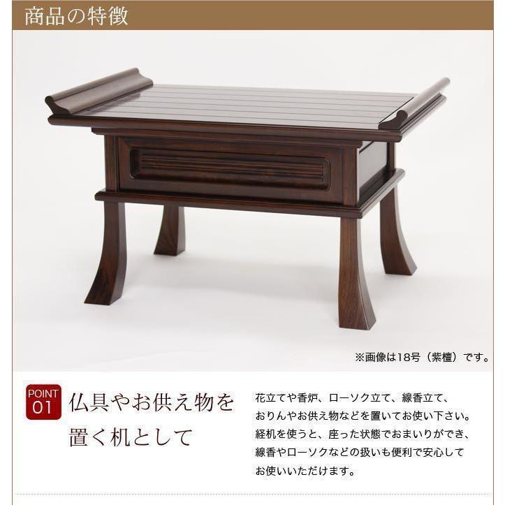仏具高級径机