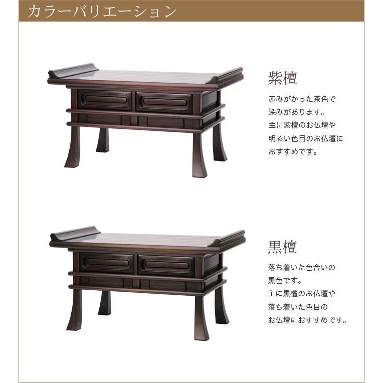 なーむくまちゃん工房 最高級経机 紫檀・黒檀 総ムク材 22号 幅