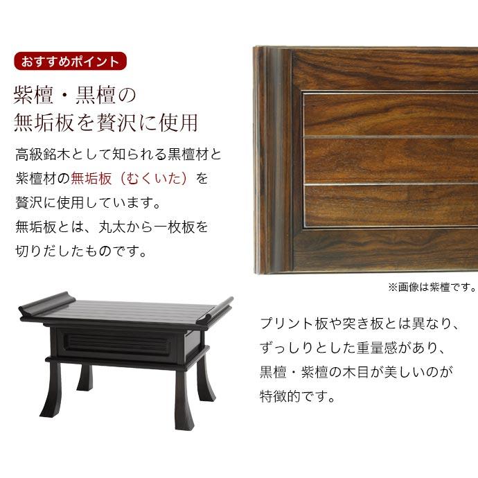 高級経机6(仏具、仏壇)