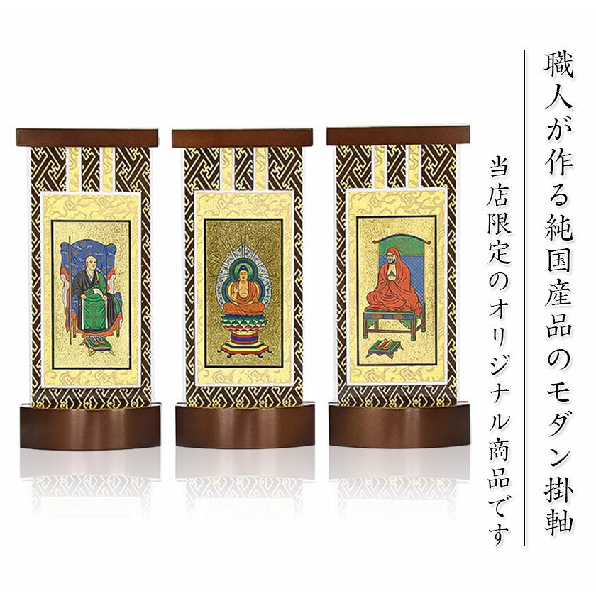 なーむくまちゃん工房 【スタンド掛軸】 モダン掛軸台 ティアラ 本尊+