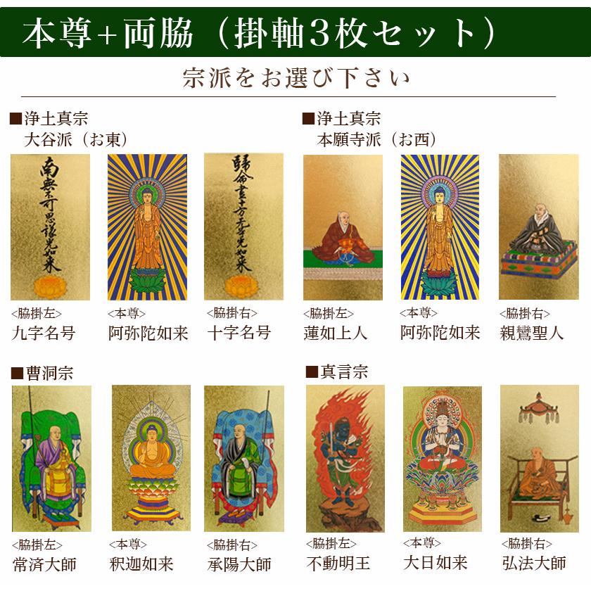 なーむくまちゃん工房 【スタンド掛軸】 モダン掛軸台 ティアラ 本尊+