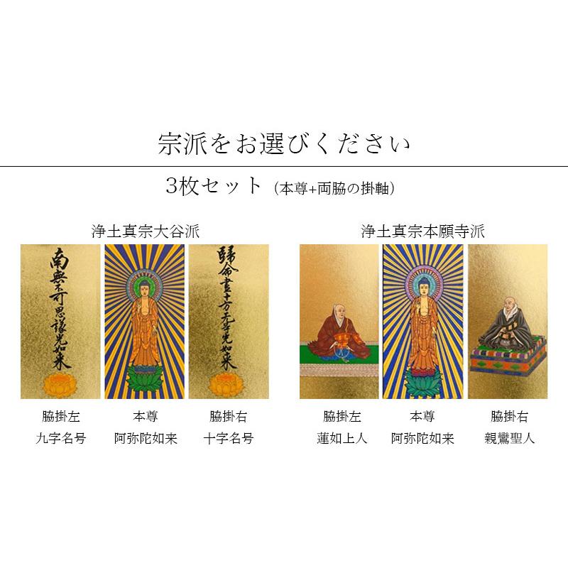 なーむくまちゃん工房 スタンド掛軸 モダン掛軸台 ティアラ 3枚セット