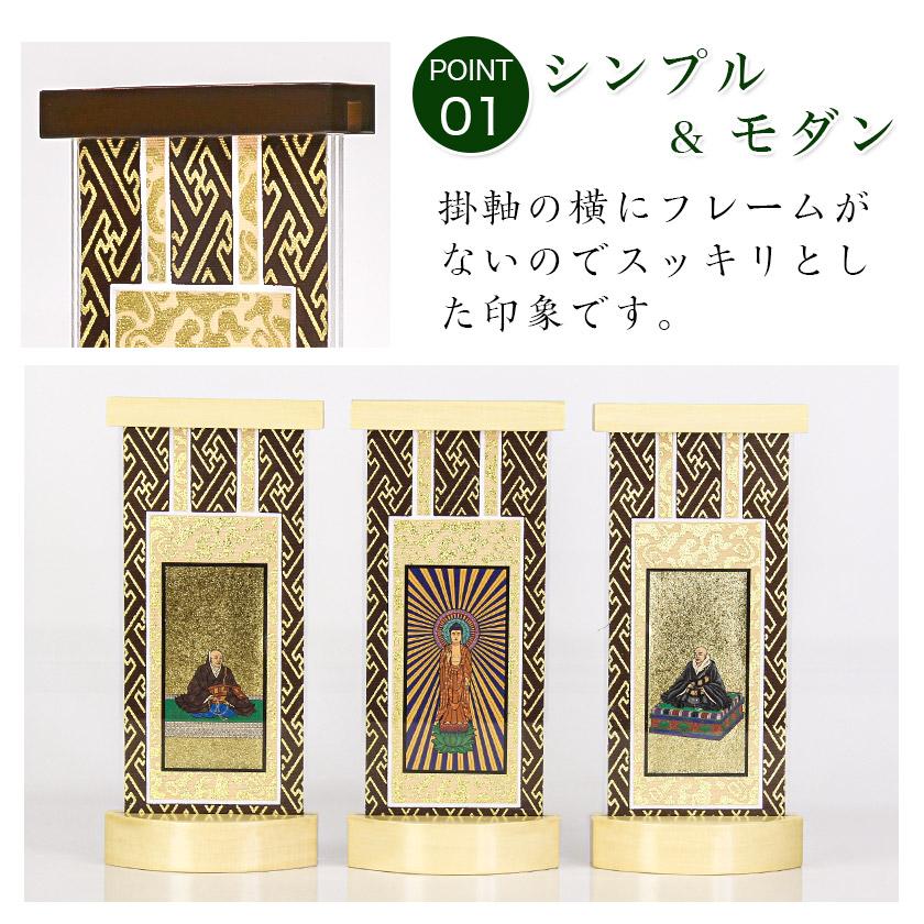 なーむくまちゃん工房 【スタンド掛軸】 モダン掛軸台 ティアラ 本尊+
