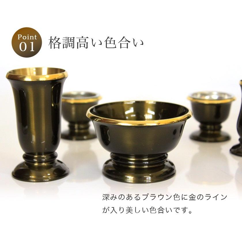 なーむくまちゃん工房 仏具 セット 6点 真鍮製仏具 銀河 ブラウン 6