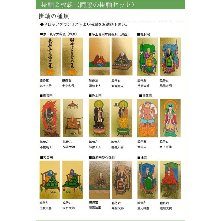 スタンド掛軸 モダン掛軸台 ティアラ 2枚セット 中 日本製 | なーむくまちゃん工房 | 04