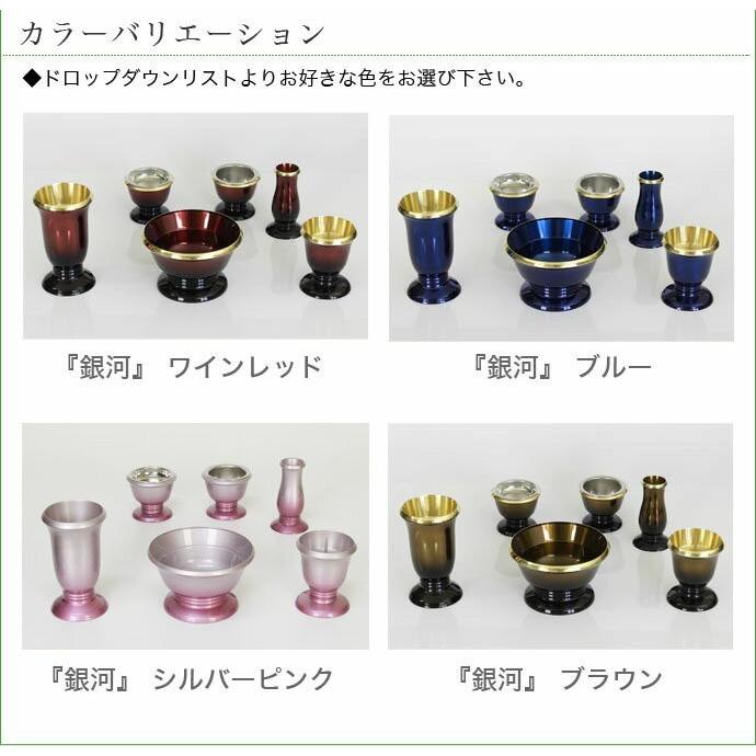 仏具 セット 銀河Ａセット 真鍮製仏具 銀河 ＆国産おりんセット＆掛軸 仏具セット おしゃれの画像