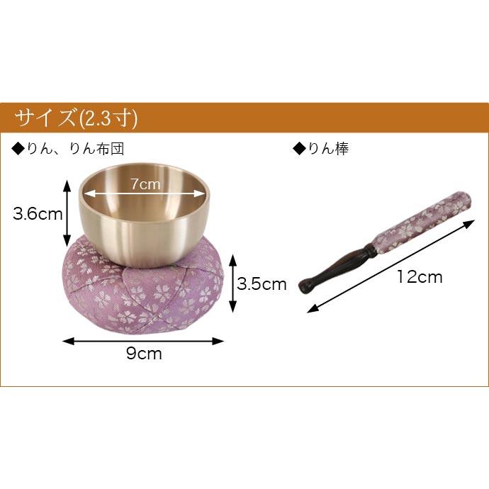 なーむくまちゃん工房 国産おりんセット2.3寸 おリン+リン棒+ なーむくまちゃん工房 国産おりんセット2.3寸 おリン+リン棒+