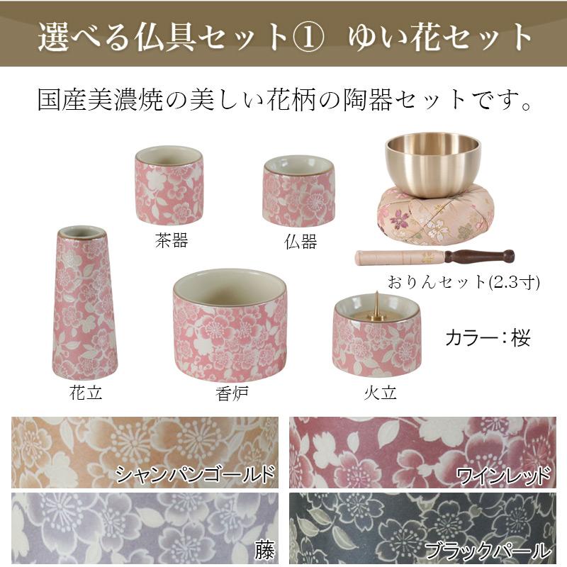 小型ミニ仏壇 シルク 掛軸 仏具セット コンパクト 仏壇 モダン 仏壇 ミニ 小型 | なーむくまちゃん工房 | 15