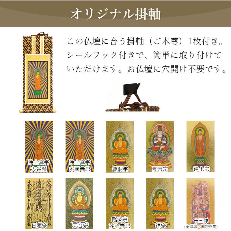なーむくまちゃん工房 小型ミニ仏壇 シルク 掛軸 仏具セット なーむくまちゃん工房 小型ミニ仏壇 シルク 掛軸 仏具セット