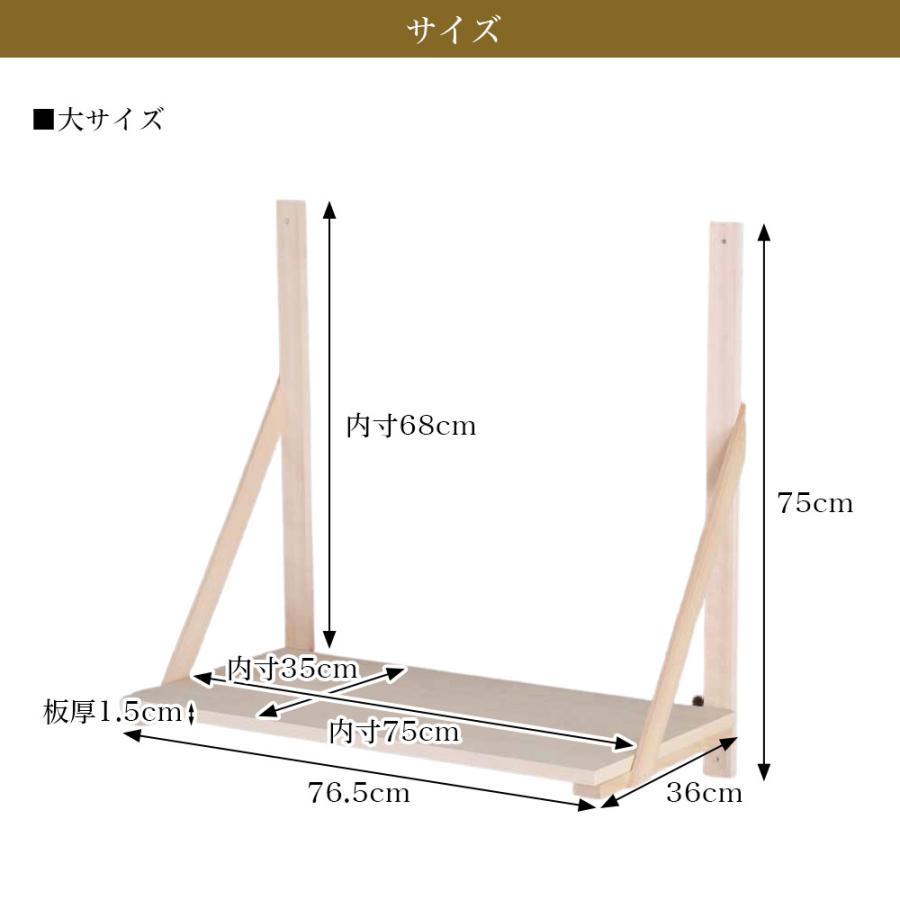 なーむくまちゃん工房 木製神棚用 棚板 大 幅76.5cm 神棚台 木製 神具