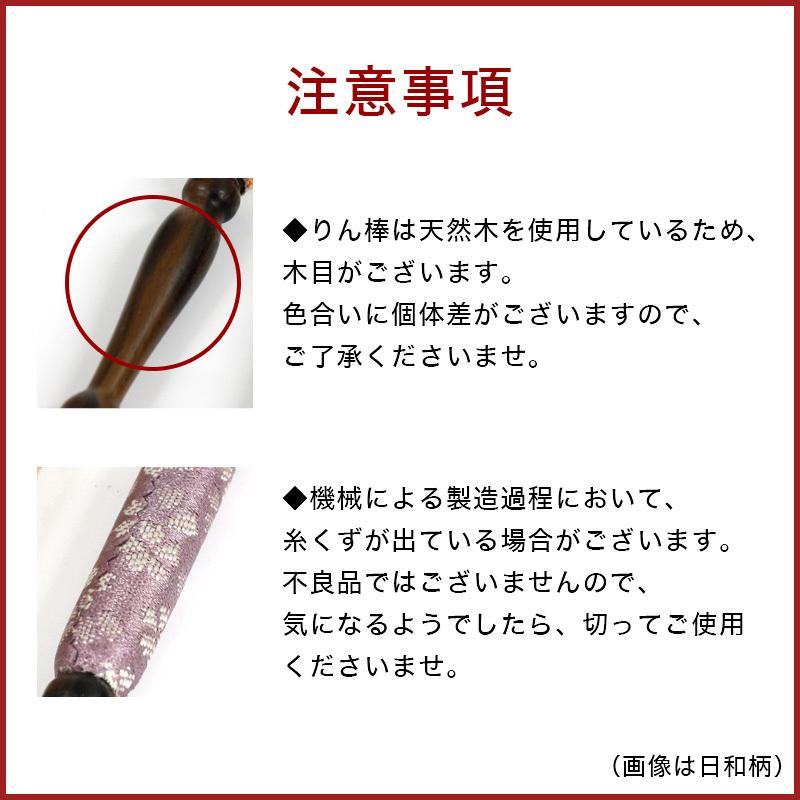 国産おりんセット3寸 おリン＋リン棒＋布団 日和 ひより 柄 金襴 仏壇 おりん 仏具 おりん ミニおりん リン おりんセット｜kumada｜10