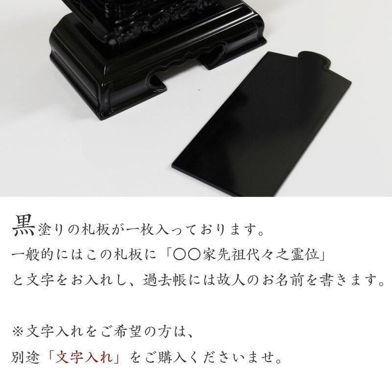 なーむくまちゃん工房 繰出位牌 黒檀 紫檀 位牌 袖付二重過去帳 なーむくまちゃん工房 繰出位牌 黒檀 紫檀 位牌 袖付二重過去帳