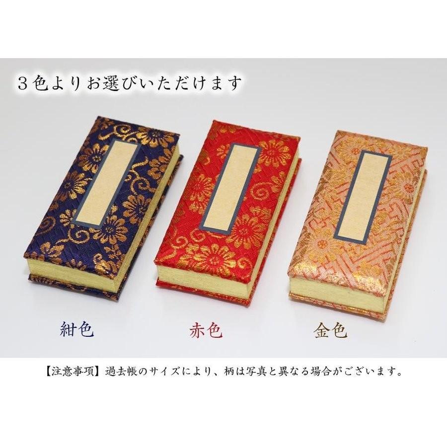 なーむくまちゃん工房 繰出位牌 黒檀 紫檀 位牌 袖付二重過去帳回 5寸