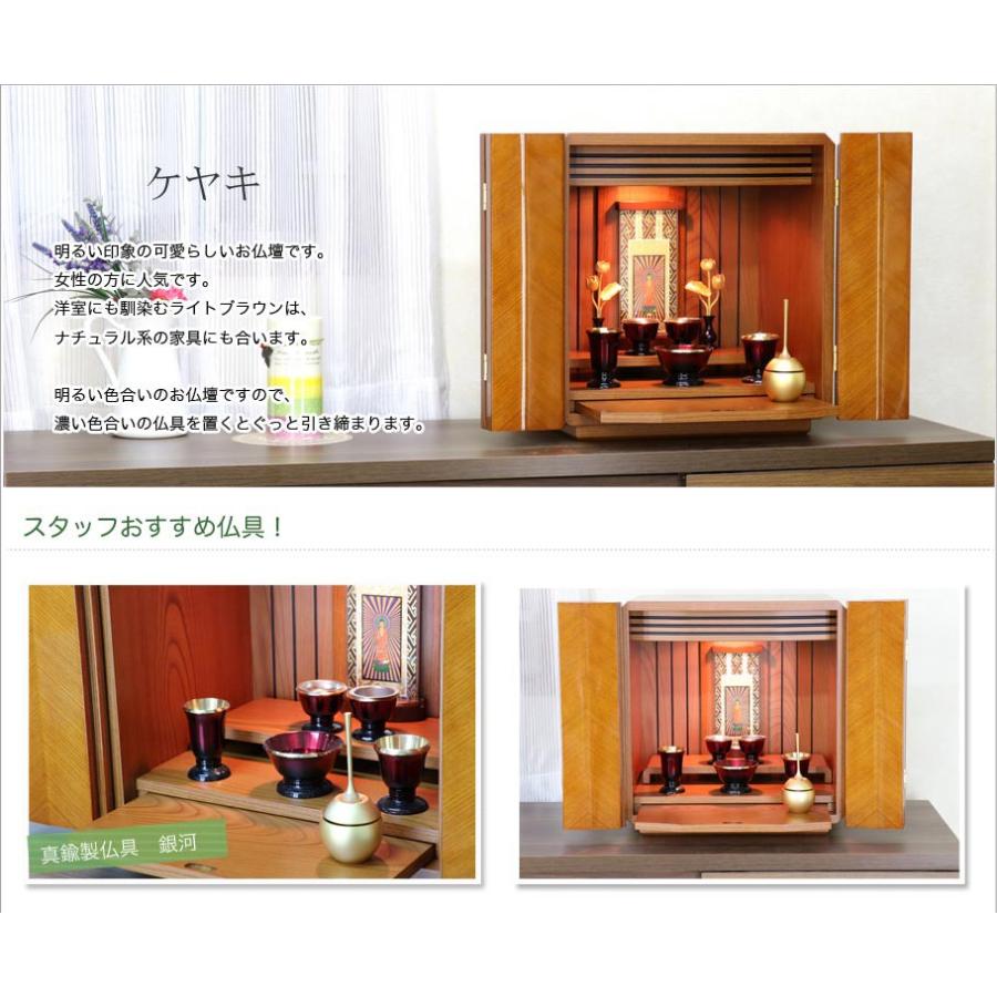 なーむくまちゃん工房 仏壇セット クルミセット 紫檀・ウォールナット