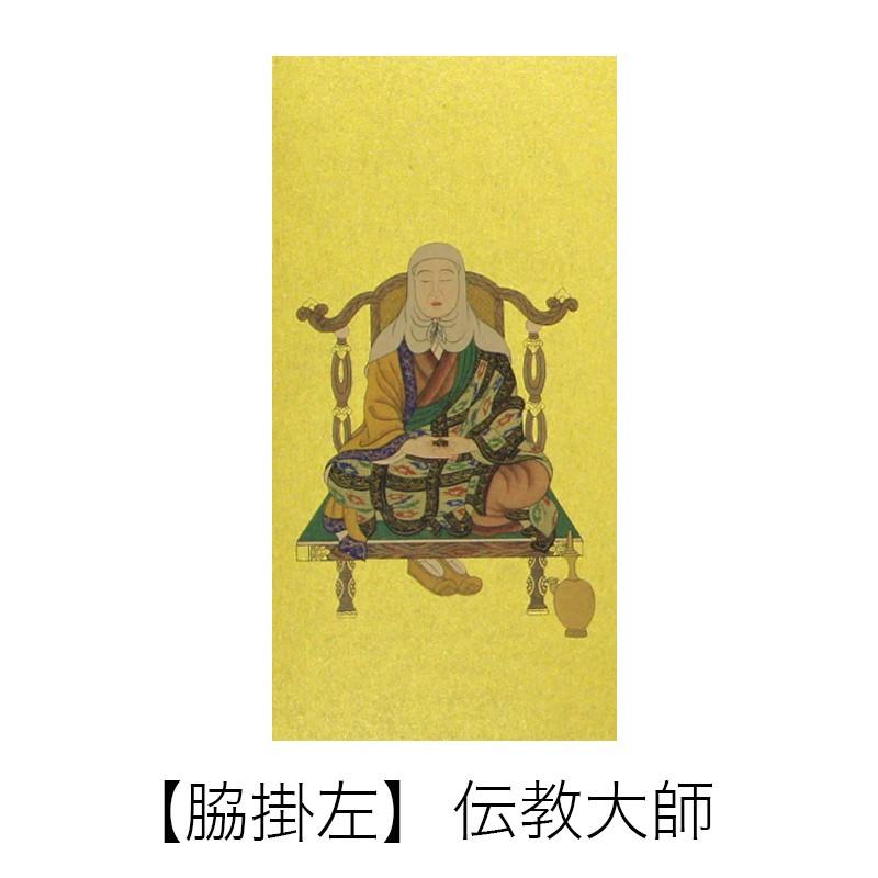 高級掛軸 本尊、脇掛 天台宗 200代 高さ77cm 阿弥陀如来 or 伝教大師 or 天台大師｜kumada｜04