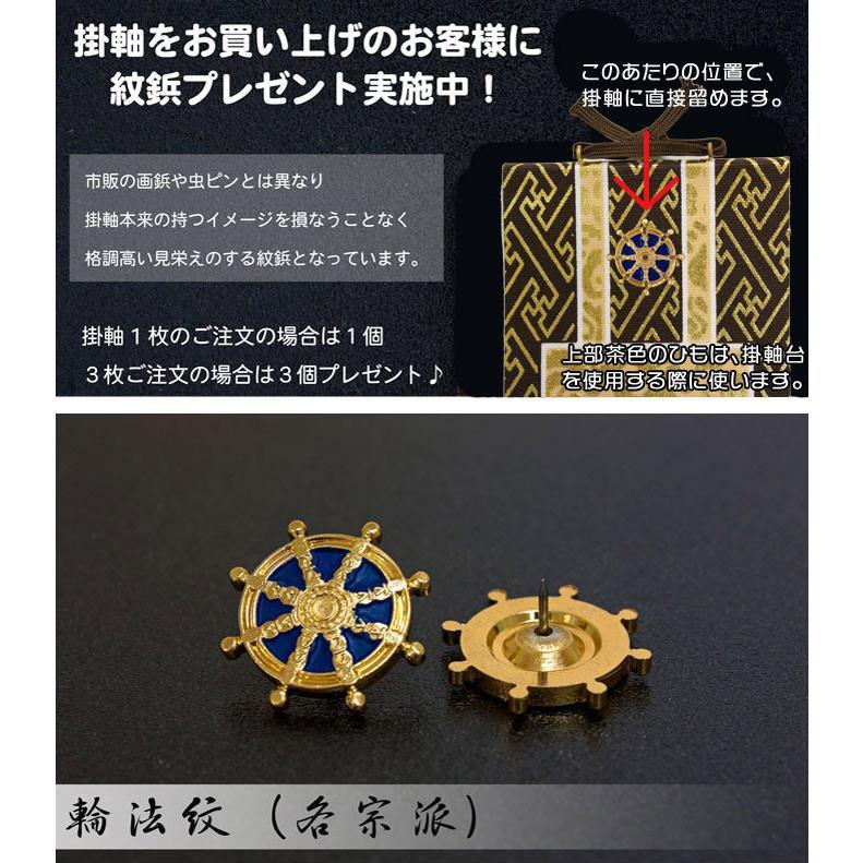 高級掛軸 達磨・道元 絹本手描 本表装仕立 両脇100代 アウトレット