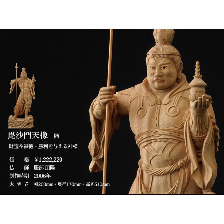 手彫り】毘沙門天像 仏像 【公式通販】
