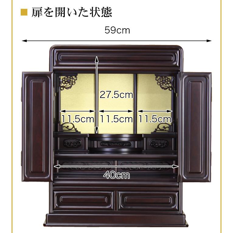 ★仏壇一式セット★ なーむくまちゃん工房 仏壇仏具セット 新・あやめ 20号セット 黒檀