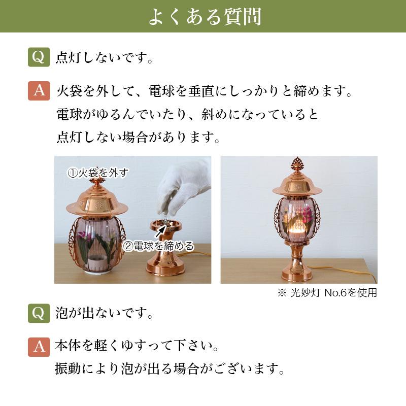 なーむくまちゃん工房 盆提灯 モダン 光妙灯 ブロンズバブル 一対 No.6