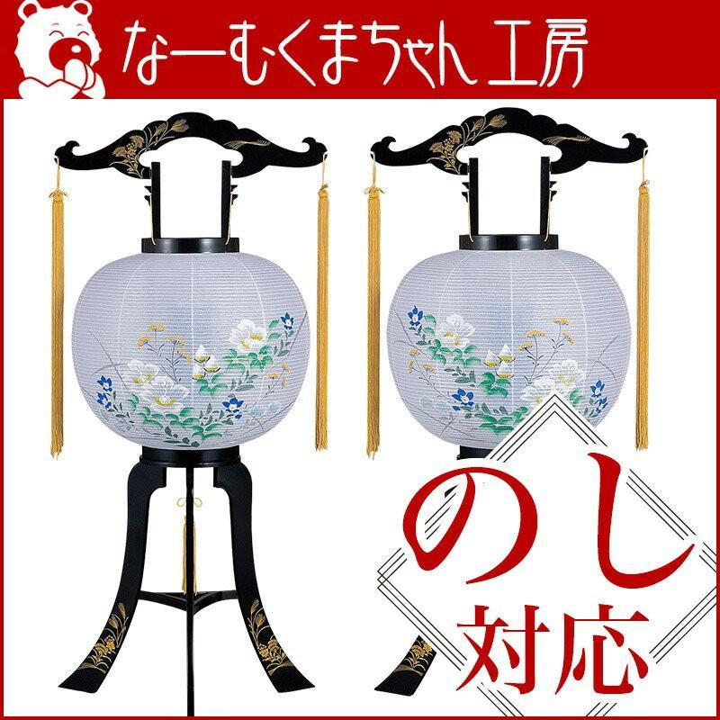 なーむくまちゃん工房 盆提灯 廻転灯 一対 No.17 11号 回転行灯 盆