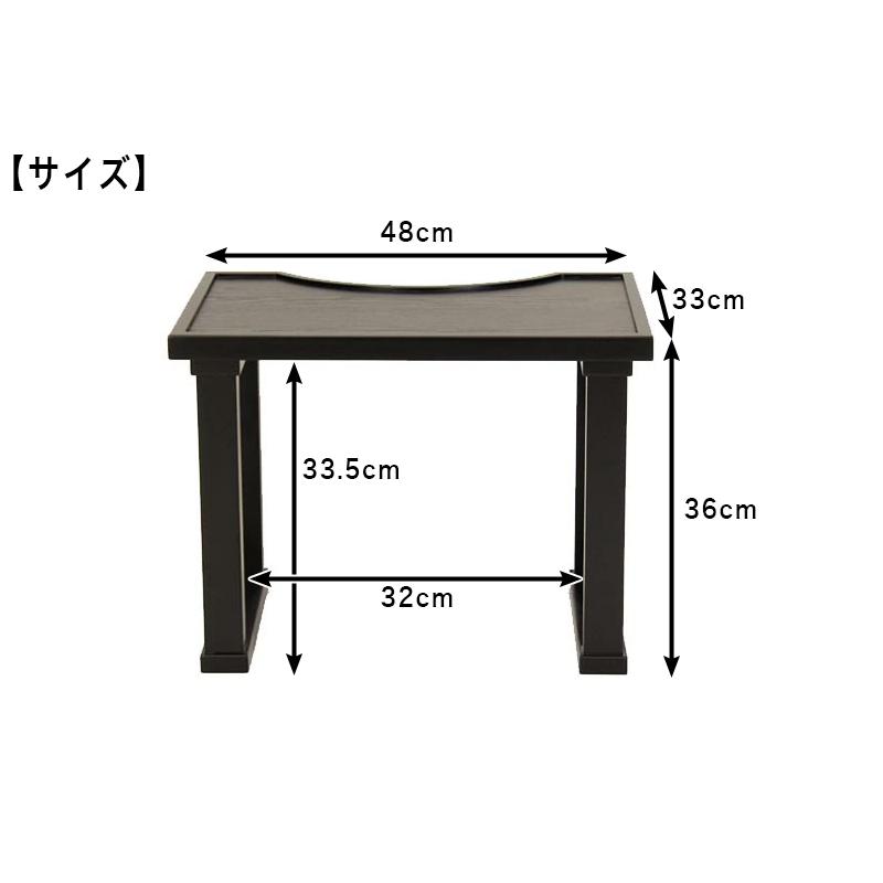 なーむくまちゃん工房 経机 専用台 仏壇 仏具 机 かさ上げ 椅子用 置台