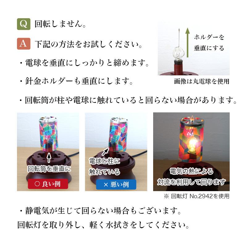 盆提灯 天然木民芸塗ブラウン色 No.153 9号 回転行灯 マグネット組立式 絹張 盆ちょうちん お盆 提灯 初盆の画像