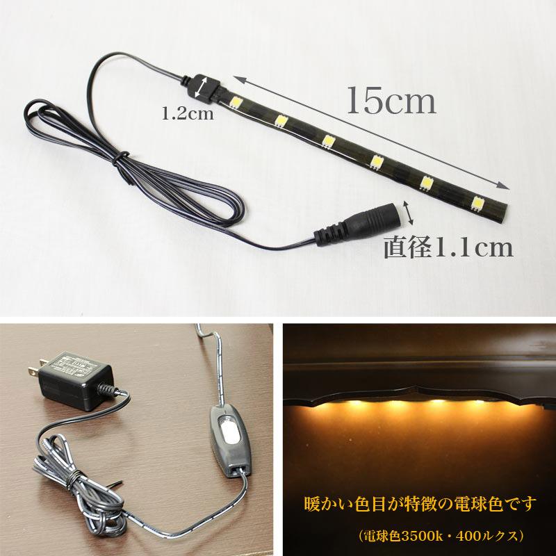 なーむくまちゃん工房 仏壇用 LEDライト 仏壇に設置します 照明 電気
