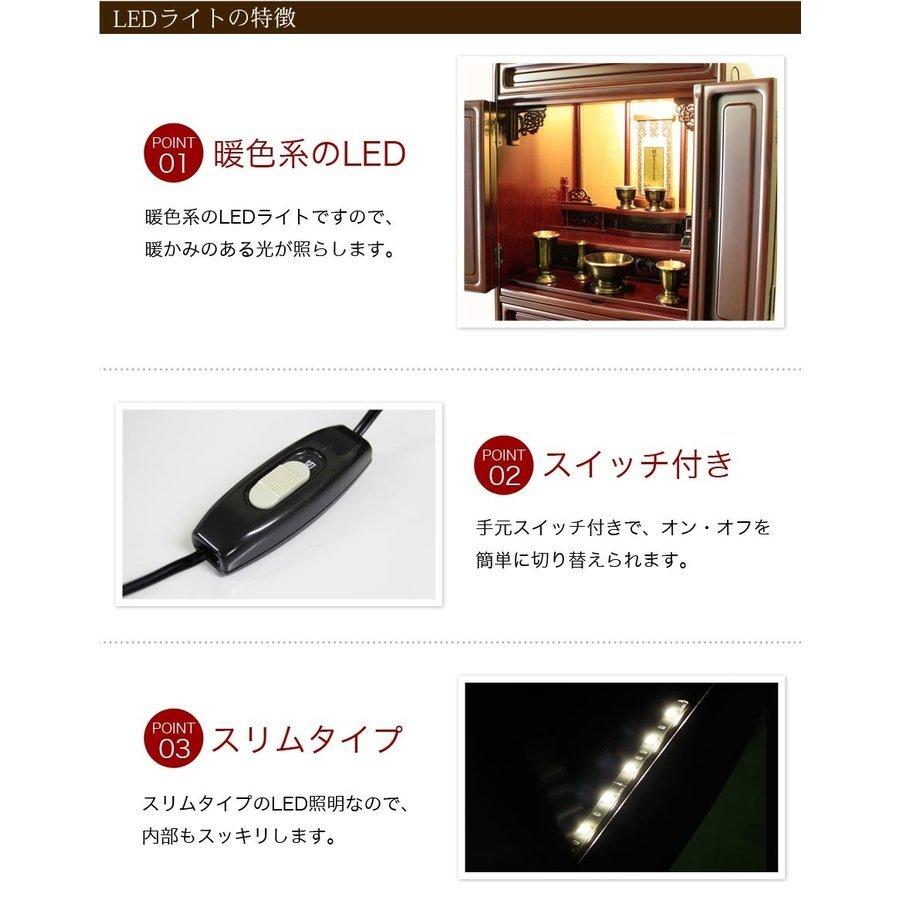 仏壇ミニ(照明付) なーむくまちゃん工房 仏壇用 LEDライト 仏壇に設置します 照明 電気