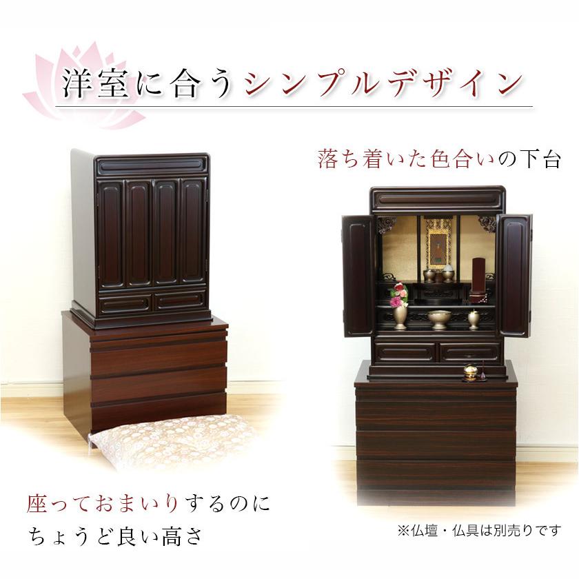 なーむくまちゃん工房 仏壇台 おしゃれ チェスト 仏壇下台 幅60cm 蓮 3