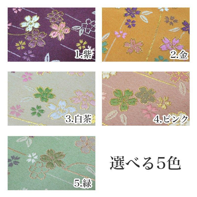 なーむくまちゃん工房 仏壇 座布団 さくら柄 新錦美桜 No.79 5色から