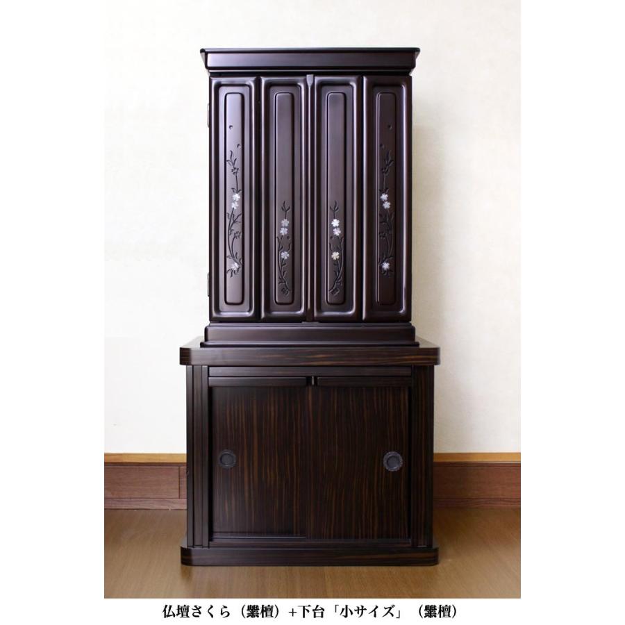 唐木仏壇 さくら16号 紫檀 黒檀 ラデン 螺鈿 桜 サクラ コンパクト 仏壇 モダン ミニ仏壇 仏壇 位牌 なーむくまちゃん工房 通販 Yahoo ショッピング