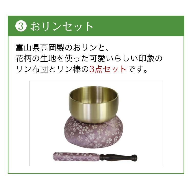 なーむくまちゃん工房 仏壇仏具セット 新・あやめ 25号セット 黒檀