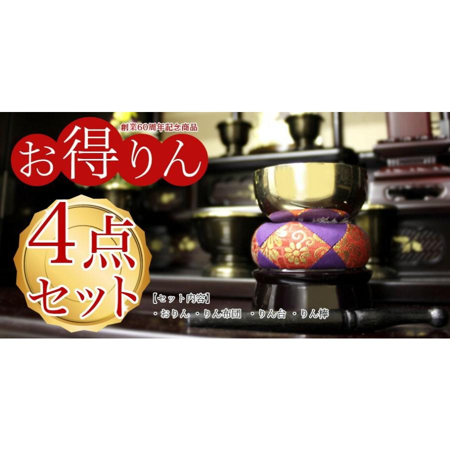 なーむくまちゃん工房 仏壇 おりん4点セット お得りん 直径7cm なーむくまちゃん工房 仏壇 おりん4点セット お得りん 直径7cm