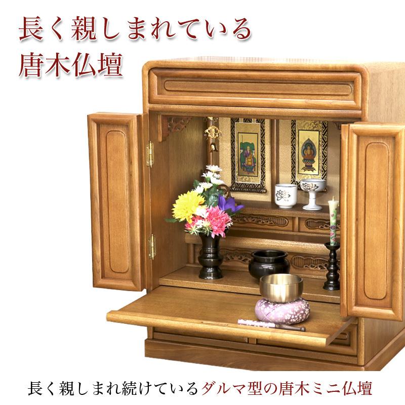 仏壇セット いぶき18号セット 仏壇仏具セット コンパクト 仏壇 モダン 仏壇 ミニ 小型 仏壇 モダン
